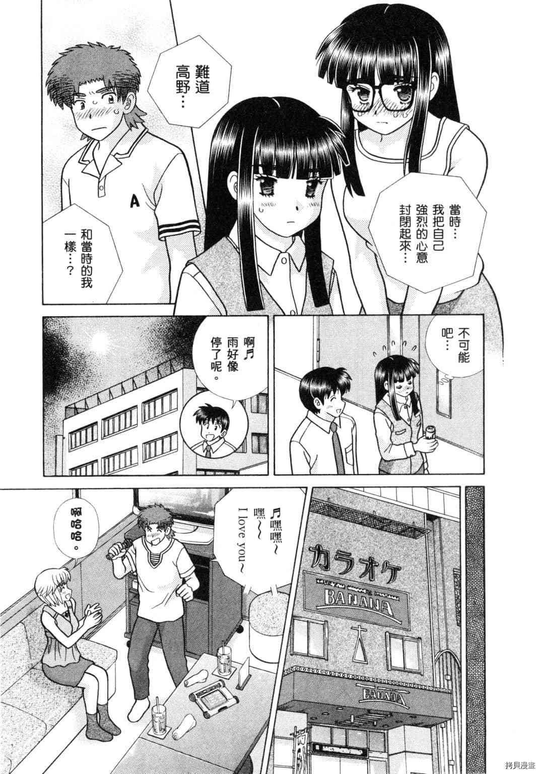 《夫妻成长日记》漫画最新章节第60卷免费下拉式在线观看章节第【85】张图片