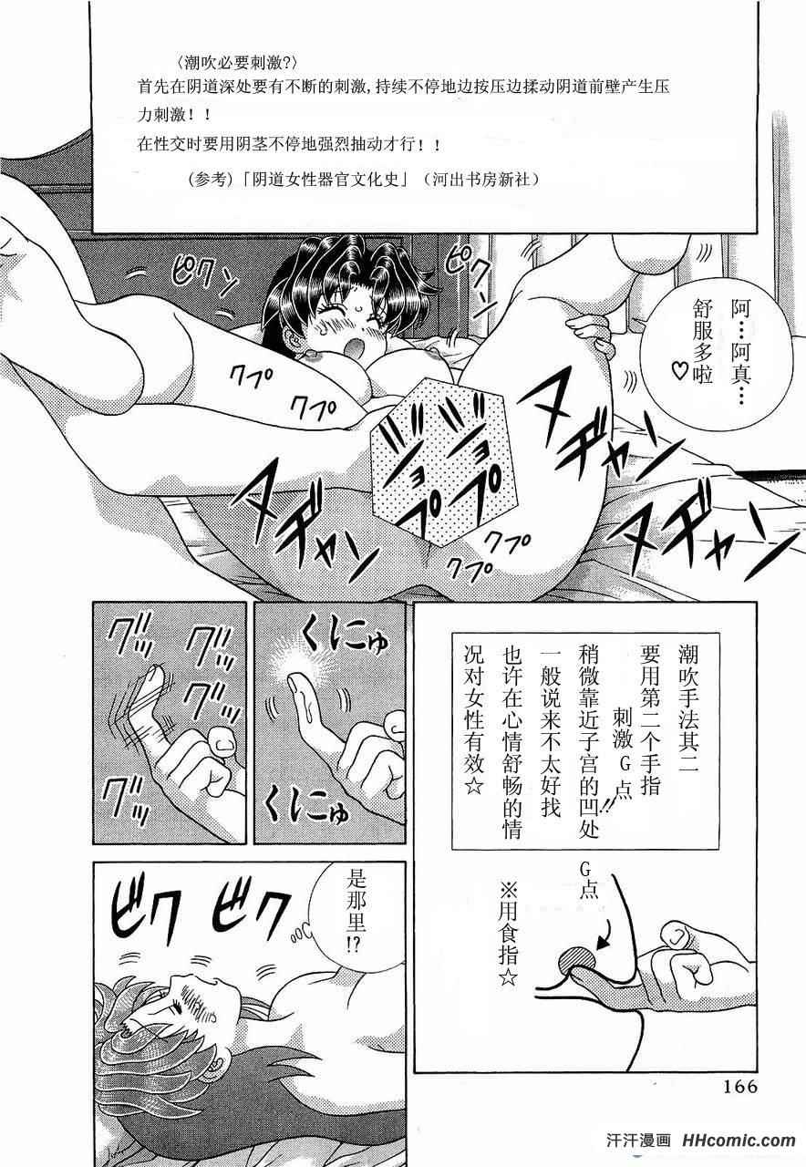 《夫妻成长日记》漫画最新章节第47卷免费下拉式在线观看章节第【169】张图片