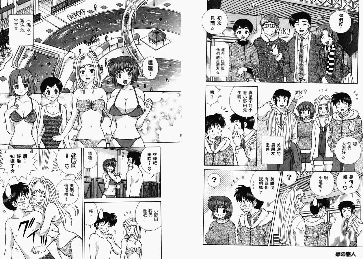 《夫妻成长日记》漫画最新章节第36卷免费下拉式在线观看章节第【63】张图片