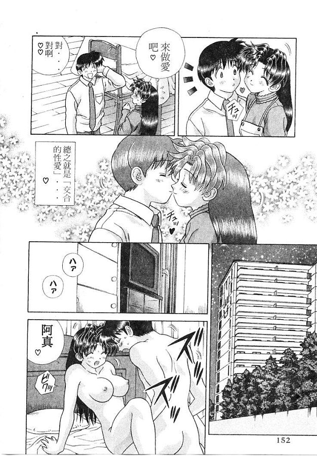 《夫妻成长日记》漫画最新章节第21卷免费下拉式在线观看章节第【155】张图片