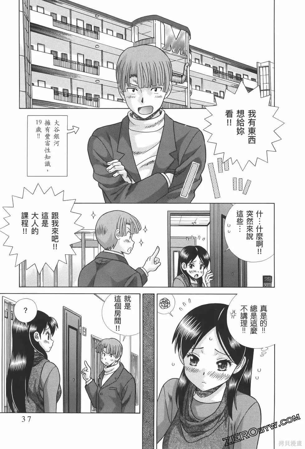 《夫妻成长日记》漫画最新章节第82卷免费下拉式在线观看章节第【41】张图片