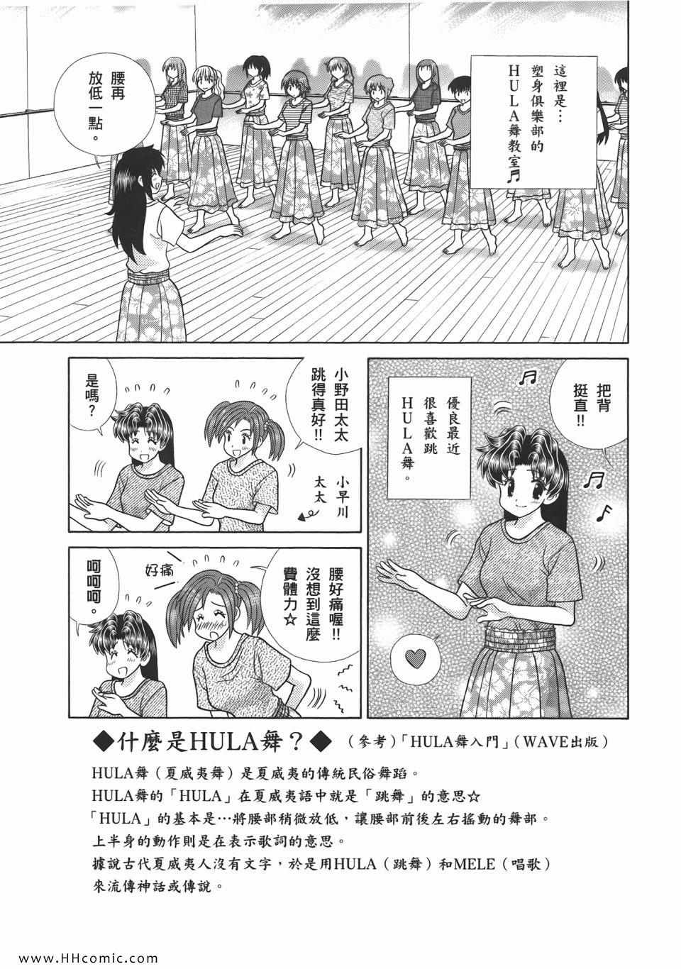 《夫妻成长日记》漫画最新章节第52卷免费下拉式在线观看章节第【71】张图片