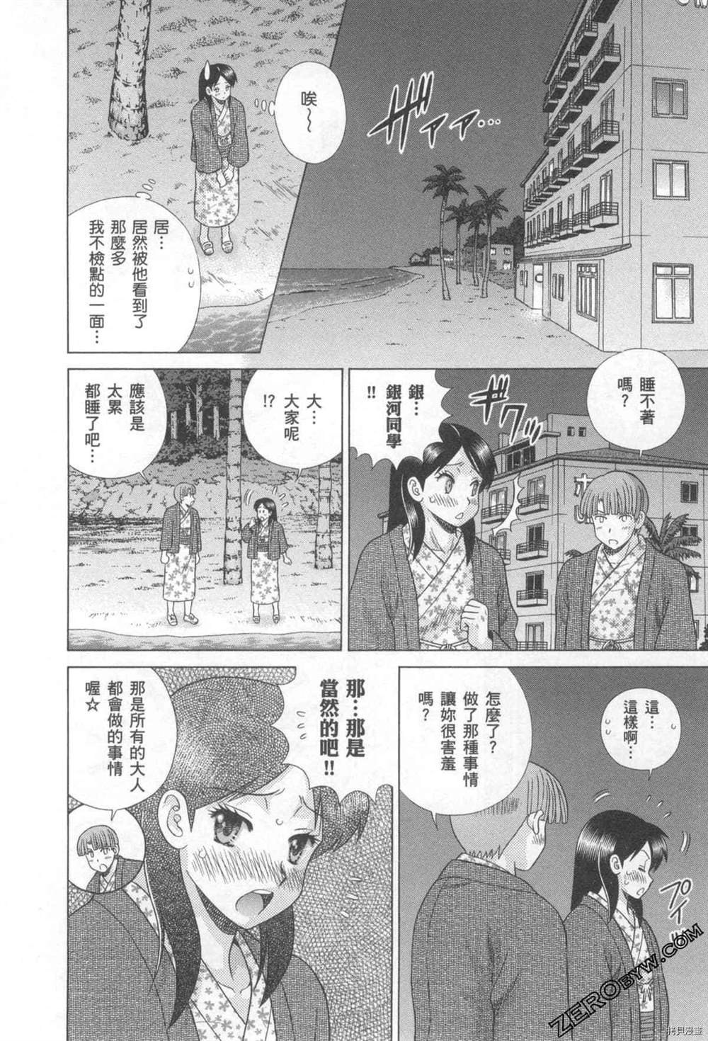 《夫妻成长日记》漫画最新章节第76卷免费下拉式在线观看章节第【55】张图片