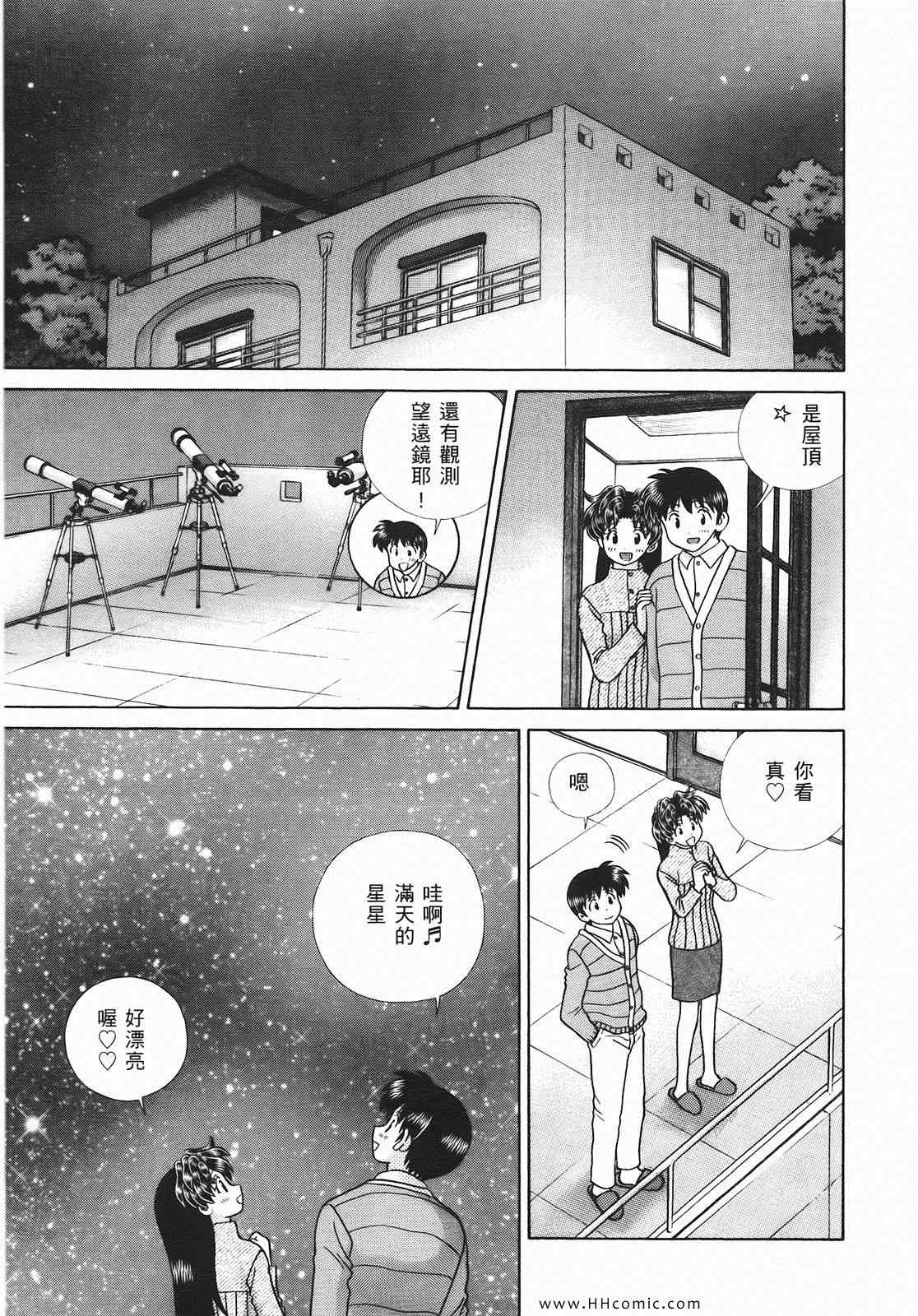 《夫妻成长日记》漫画最新章节第46卷免费下拉式在线观看章节第【28】张图片