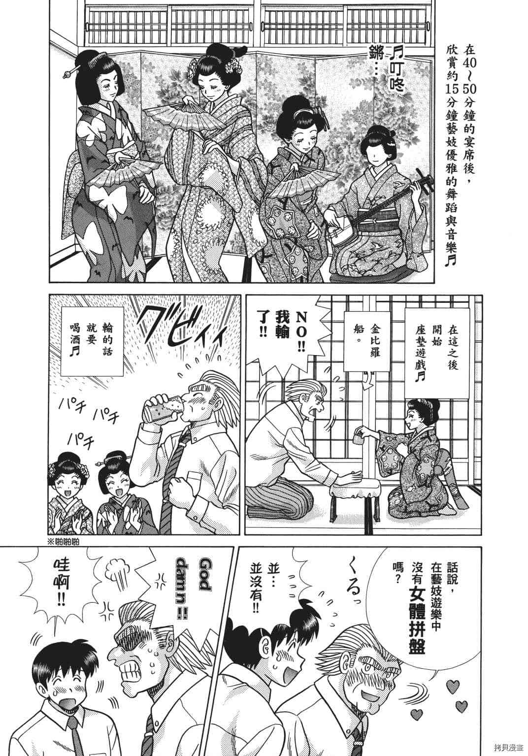 《夫妻成长日记》漫画最新章节第69卷免费下拉式在线观看章节第【126】张图片