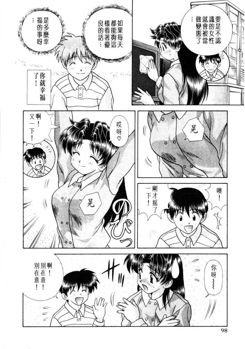 《夫妻成长日记》漫画最新章节第15卷免费下拉式在线观看章节第【97】张图片