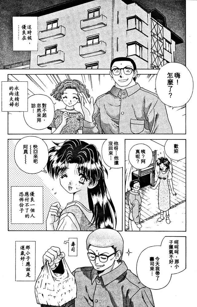 《夫妻成长日记》漫画最新章节第2卷免费下拉式在线观看章节第【63】张图片