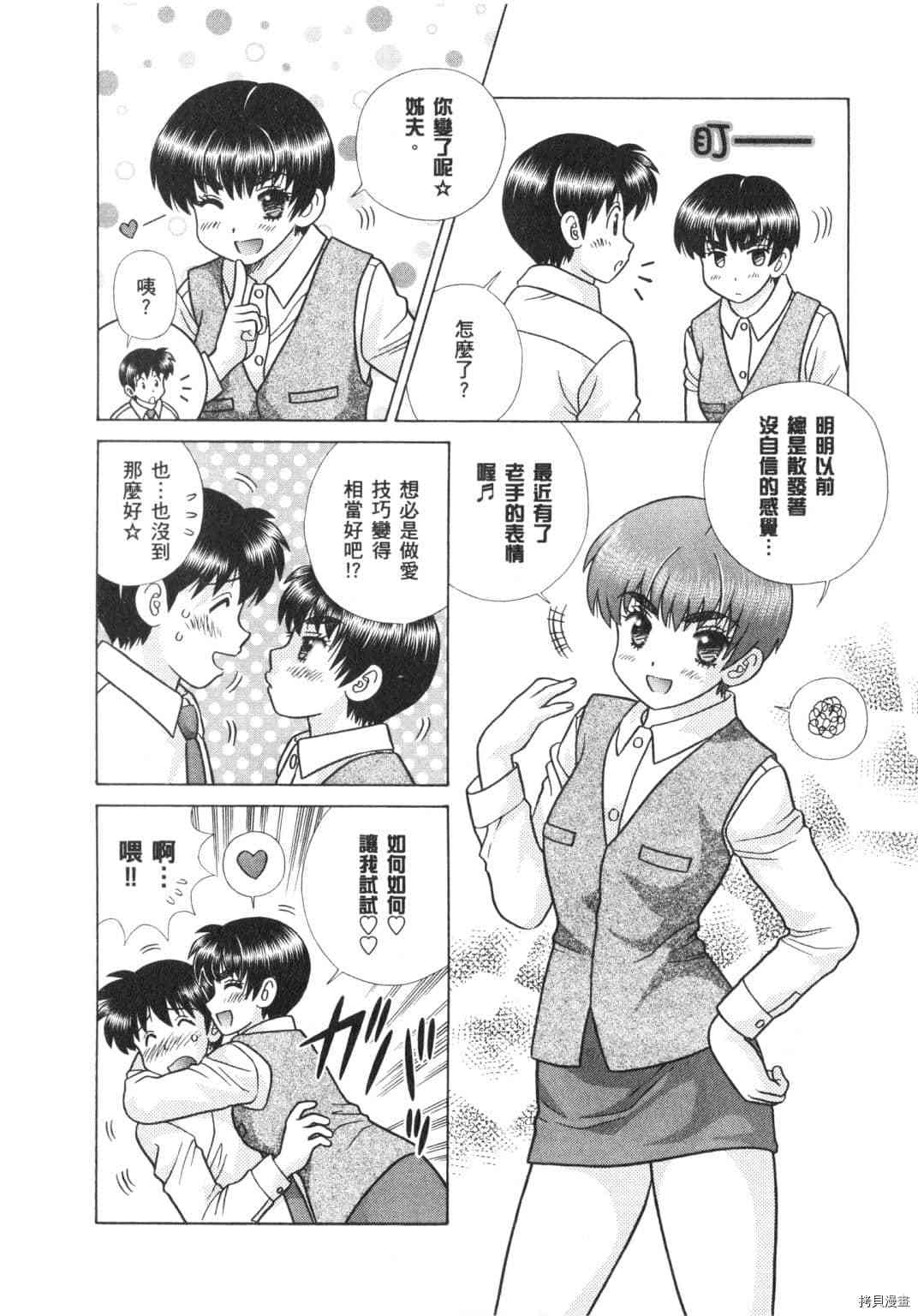 《夫妻成长日记》漫画最新章节第64卷免费下拉式在线观看章节第【157】张图片