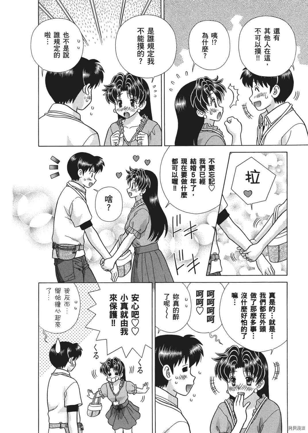 《夫妻成长日记》漫画最新章节第65卷免费下拉式在线观看章节第【32】张图片