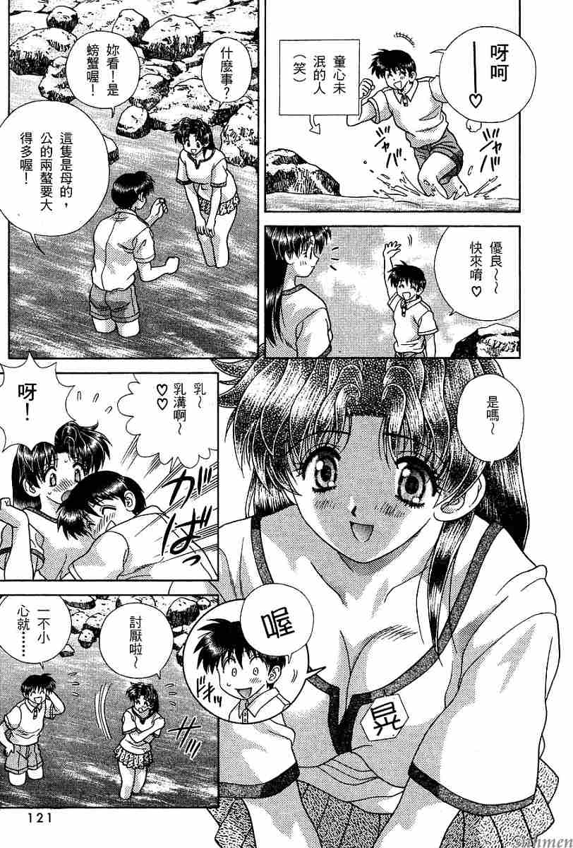 《夫妻成长日记》漫画最新章节第16卷免费下拉式在线观看章节第【123】张图片