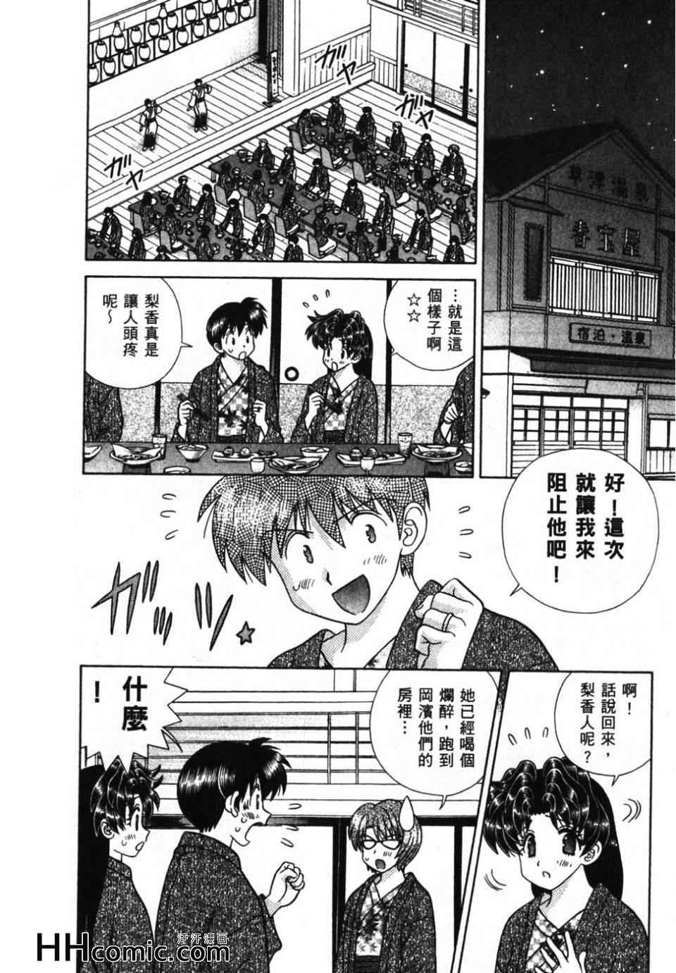 《夫妻成长日记》漫画最新章节第39卷免费下拉式在线观看章节第【16】张图片