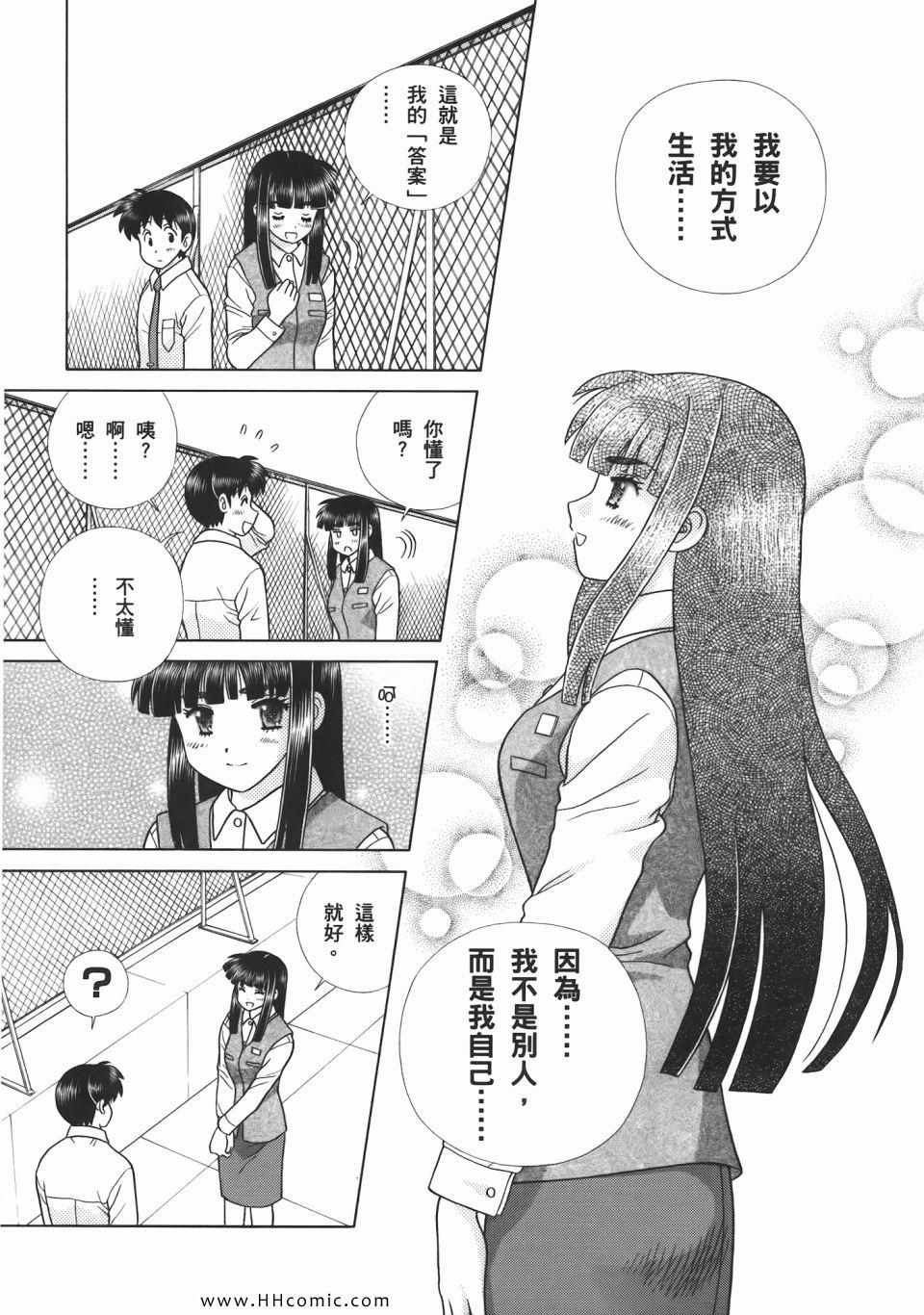 《夫妻成长日记》漫画最新章节第53卷免费下拉式在线观看章节第【129】张图片