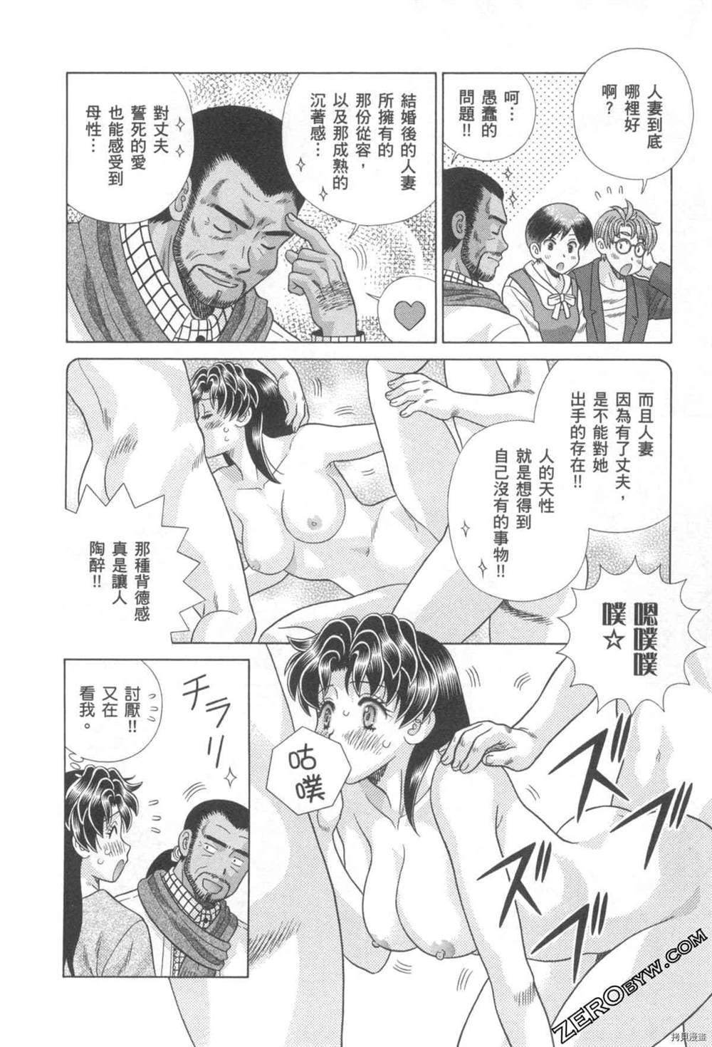 《夫妻成长日记》漫画最新章节第76卷免费下拉式在线观看章节第【151】张图片