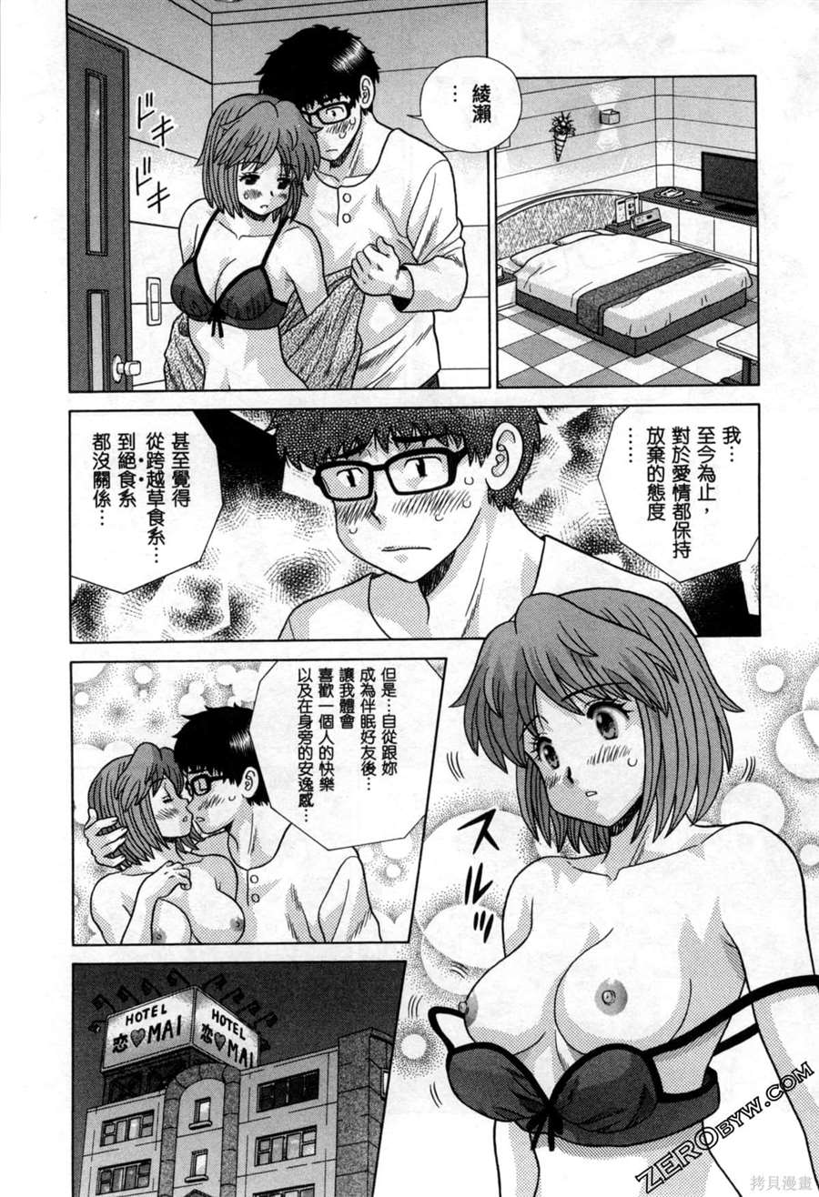 《夫妻成长日记》漫画最新章节第78卷免费下拉式在线观看章节第【75】张图片