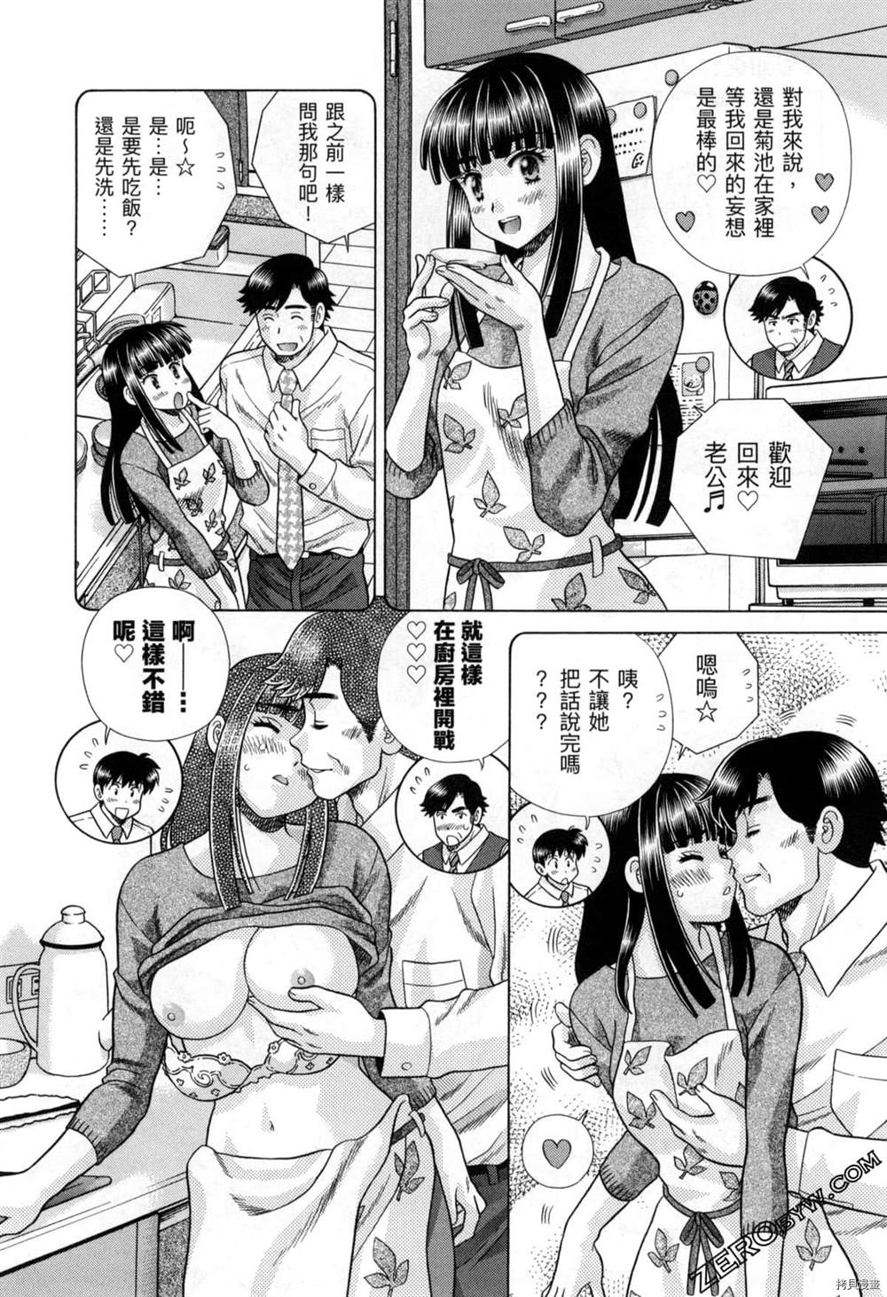 《夫妻成长日记》漫画最新章节第77卷免费下拉式在线观看章节第【67】张图片