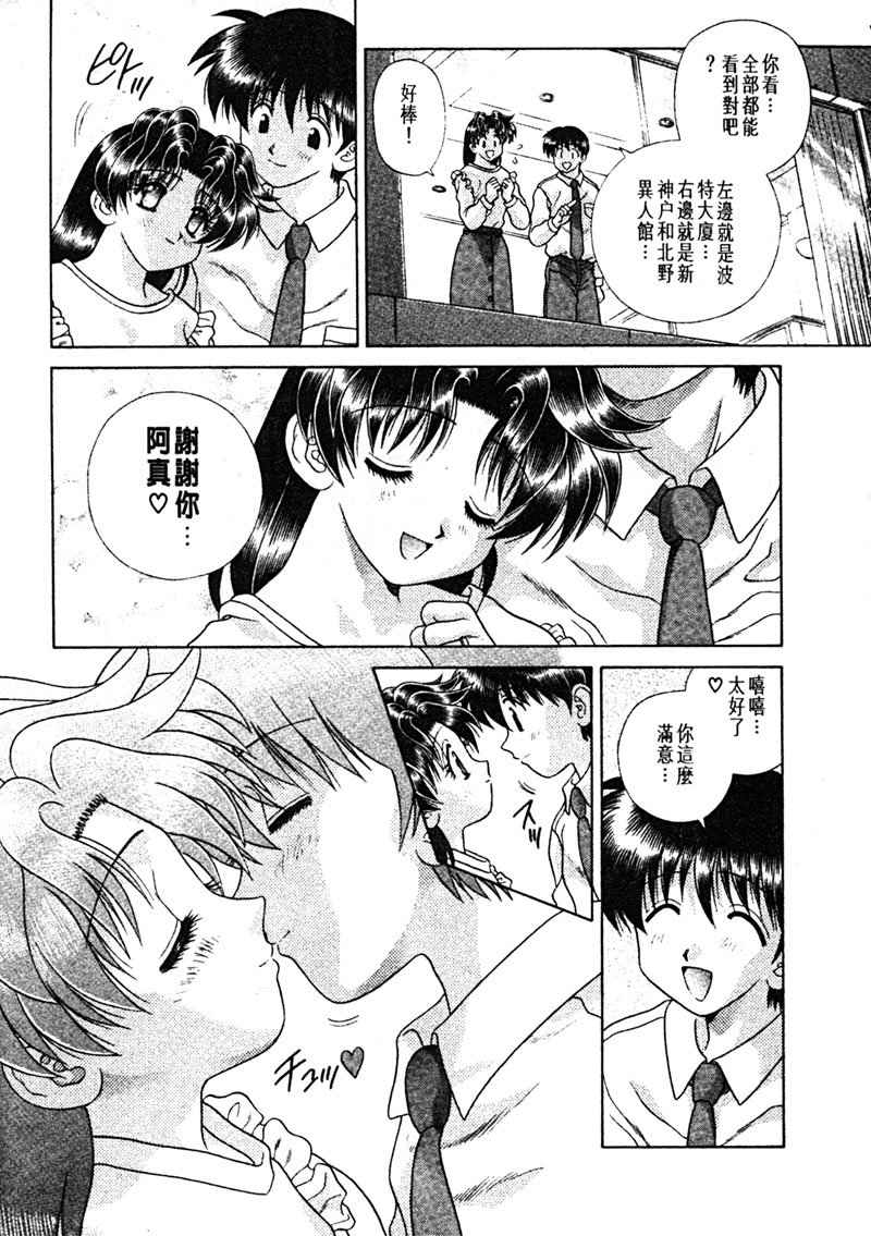 《夫妻成长日记》漫画最新章节第15卷免费下拉式在线观看章节第【32】张图片