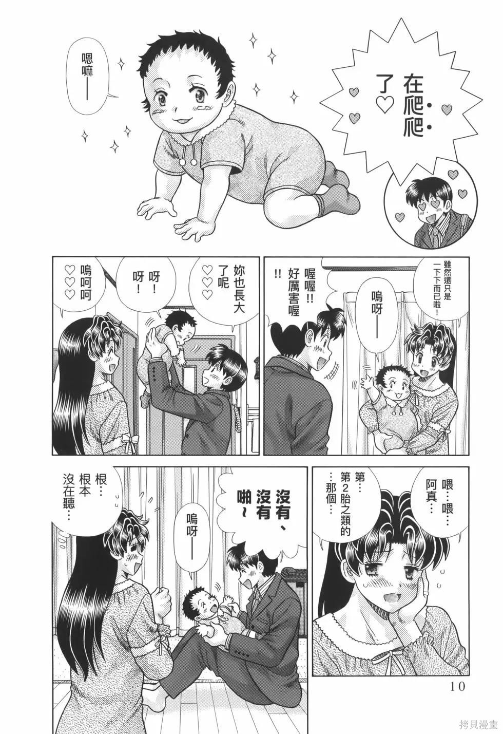 《夫妻成长日记》漫画最新章节第82卷免费下拉式在线观看章节第【14】张图片