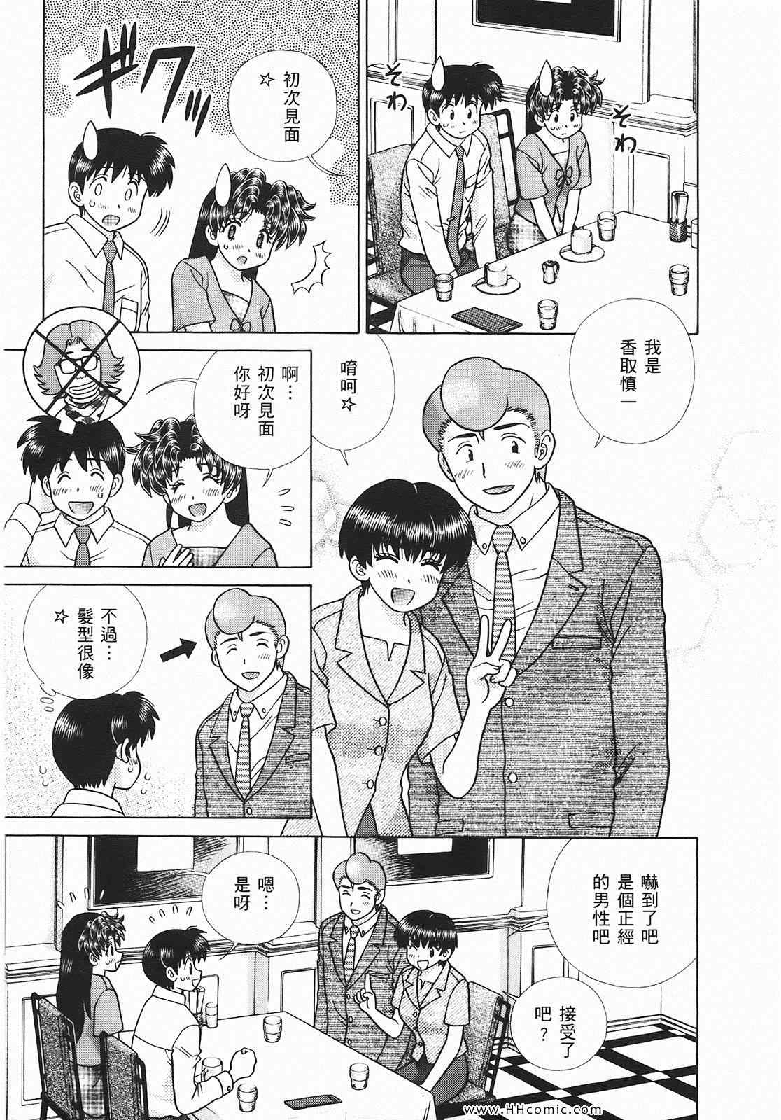 《夫妻成长日记》漫画最新章节第46卷免费下拉式在线观看章节第【64】张图片