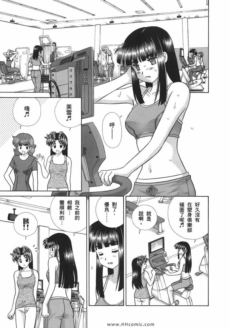 《夫妻成长日记》漫画最新章节第52卷免费下拉式在线观看章节第【89】张图片