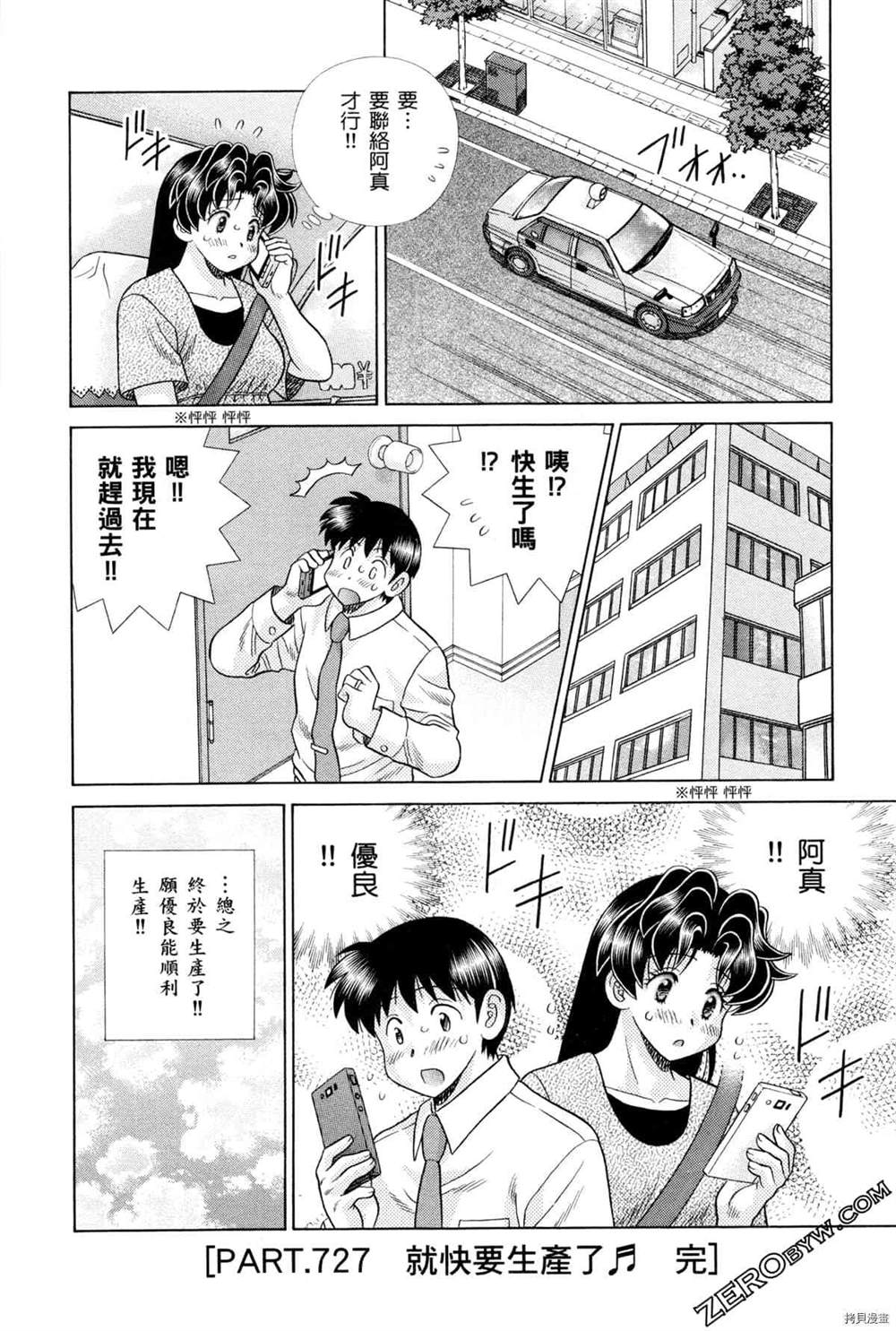 《夫妻成长日记》漫画最新章节第75卷免费下拉式在线观看章节第【164】张图片