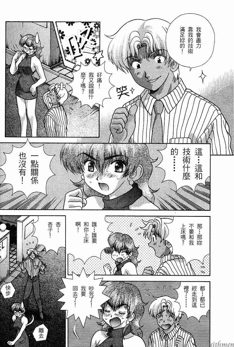 《夫妻成长日记》漫画最新章节第16卷免费下拉式在线观看章节第【81】张图片