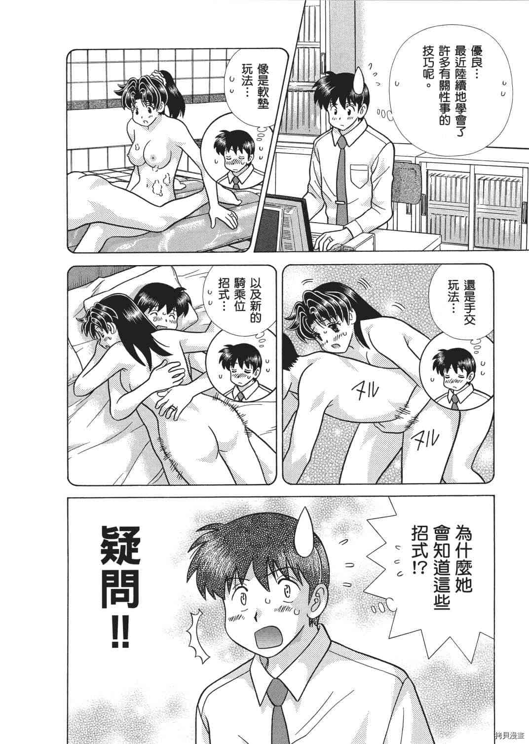 《夫妻成长日记》漫画最新章节第65卷免费下拉式在线观看章节第【125】张图片