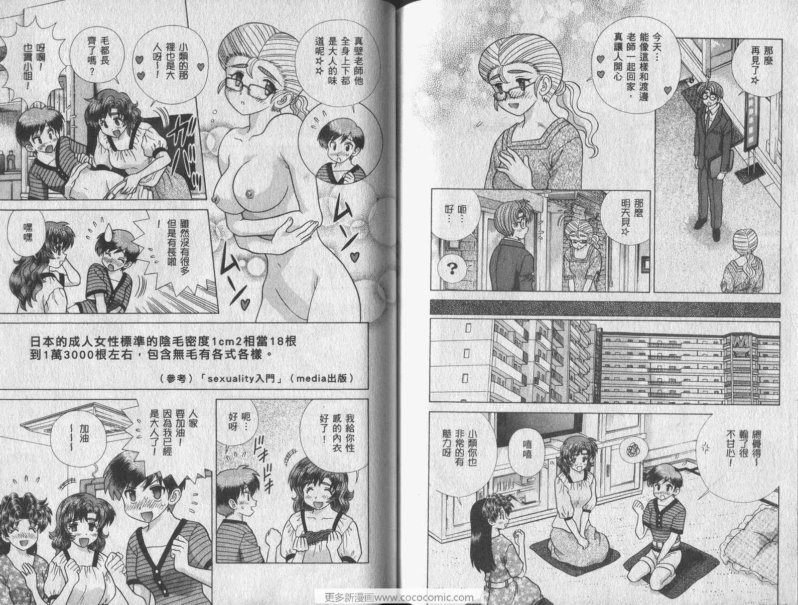 《夫妻成长日记》漫画最新章节第42卷免费下拉式在线观看章节第【78】张图片