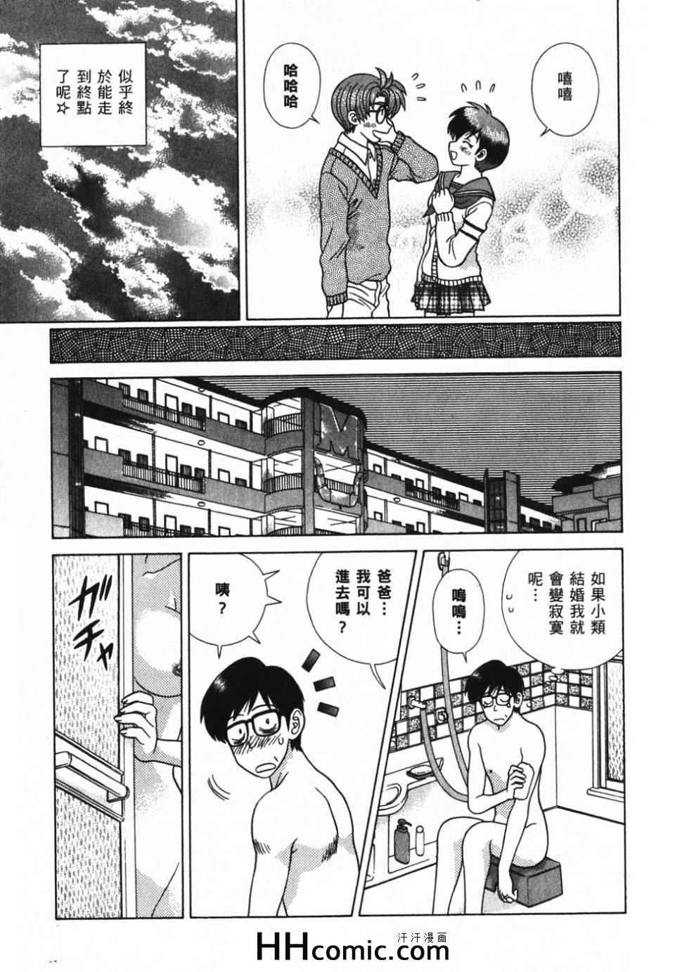 《夫妻成长日记》漫画最新章节第39卷免费下拉式在线观看章节第【89】张图片