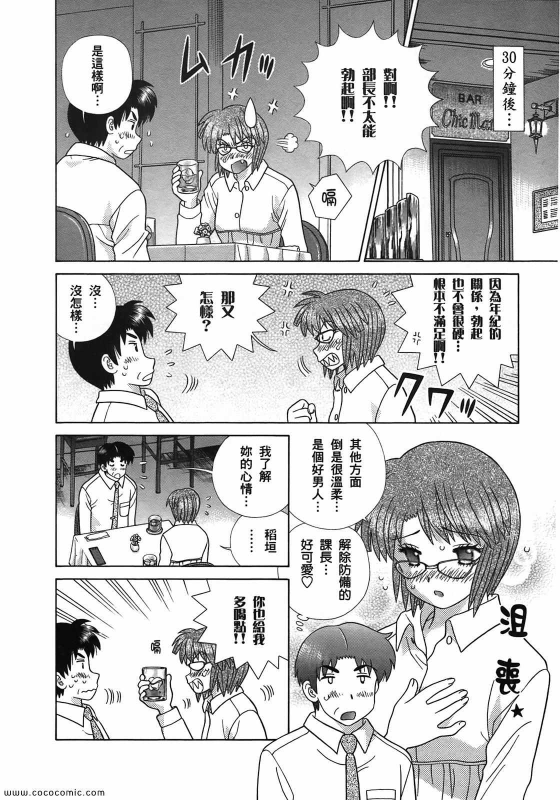 《夫妻成长日记》漫画最新章节第51卷免费下拉式在线观看章节第【44】张图片