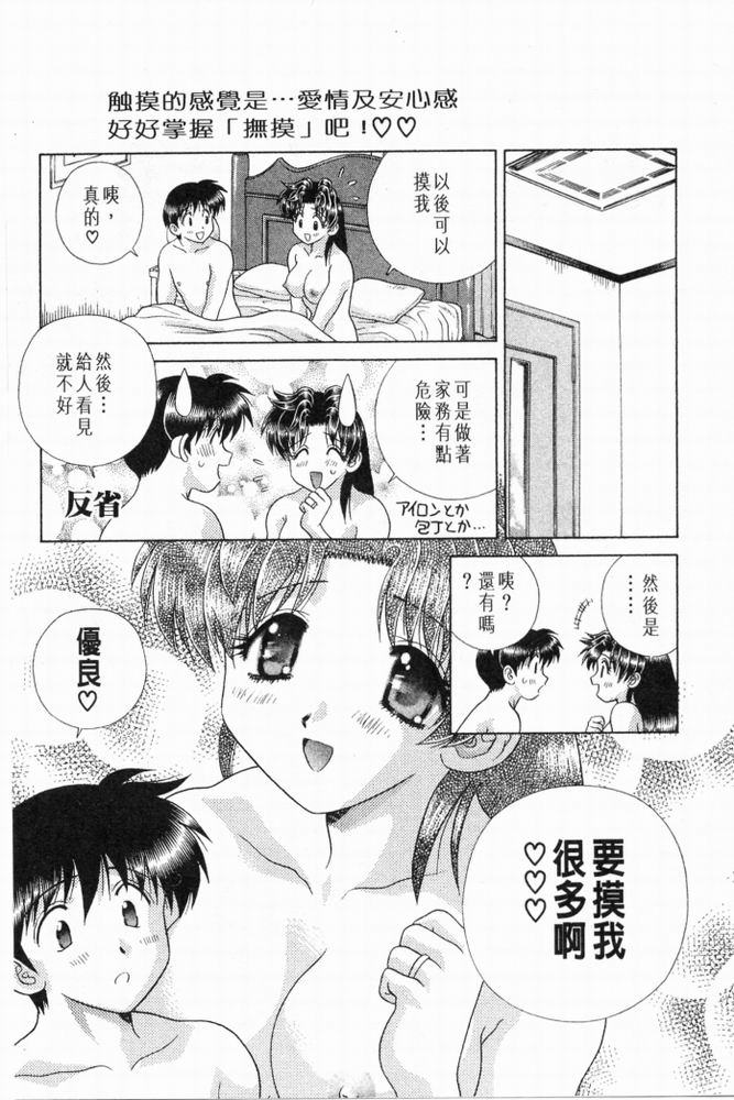 《夫妻成长日记》漫画最新章节第20卷免费下拉式在线观看章节第【134】张图片