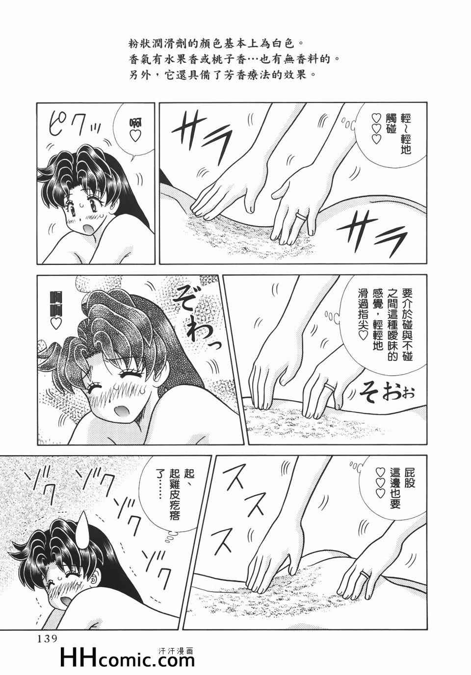 《夫妻成长日记》漫画最新章节第56卷免费下拉式在线观看章节第【143】张图片