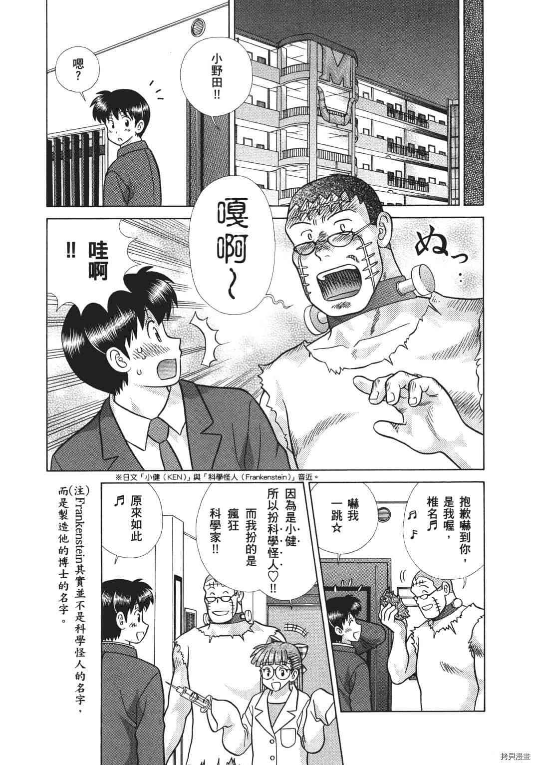 《夫妻成长日记》漫画最新章节第68卷免费下拉式在线观看章节第【184】张图片