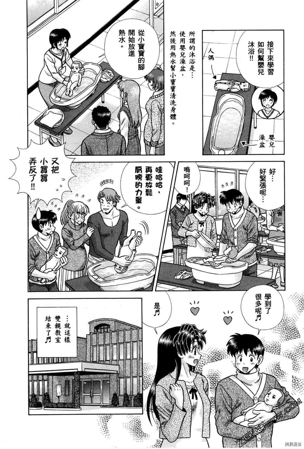 《夫妻成长日记》漫画最新章节第74卷免费下拉式在线观看章节第【128】张图片