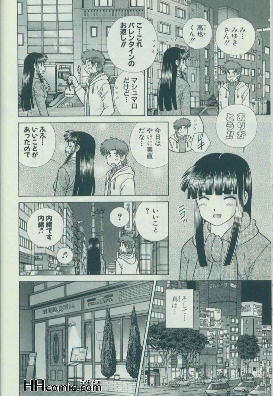 《夫妻成长日记》漫画最新章节第58卷免费下拉式在线观看章节第【77】张图片