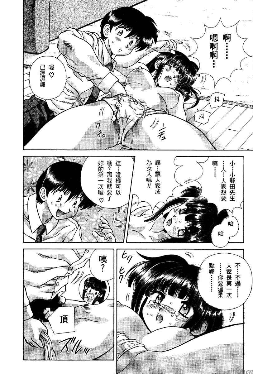 《夫妻成长日记》漫画最新章节第16卷免费下拉式在线观看章节第【42】张图片