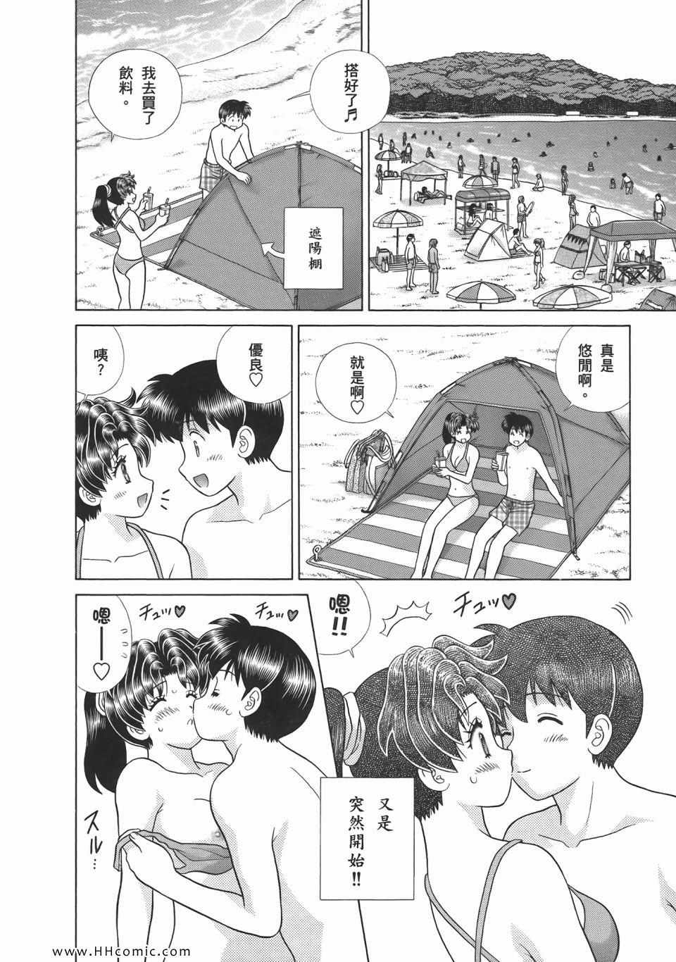 《夫妻成长日记》漫画最新章节第52卷免费下拉式在线观看章节第【150】张图片