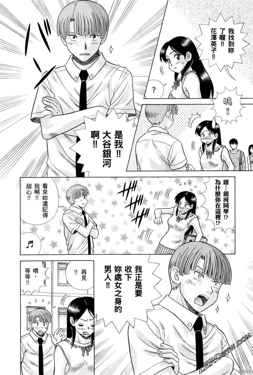 《夫妻成长日记》漫画最新章节第75卷免费下拉式在线观看章节第【132】张图片