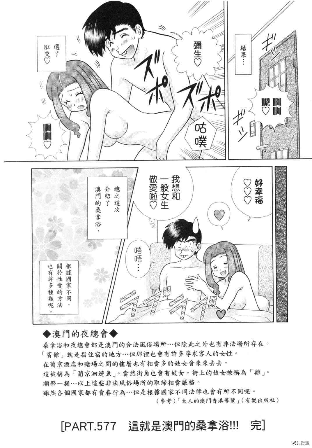 《夫妻成长日记》漫画最新章节第60卷免费下拉式在线观看章节第【154】张图片