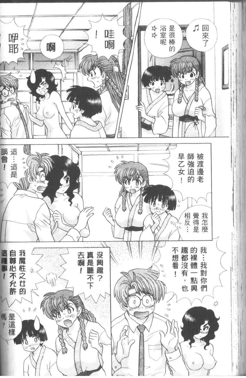 《夫妻成长日记》漫画最新章节第43卷免费下拉式在线观看章节第【138】张图片