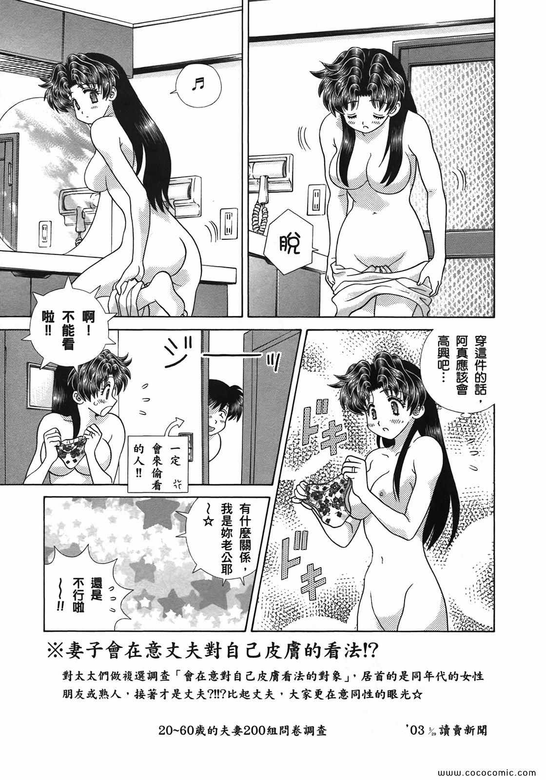 《夫妻成长日记》漫画最新章节第51卷免费下拉式在线观看章节第【57】张图片