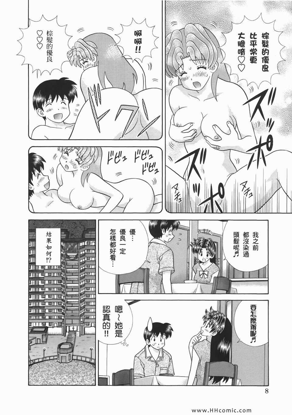 《夫妻成长日记》漫画最新章节第52卷免费下拉式在线观看章节第【10】张图片