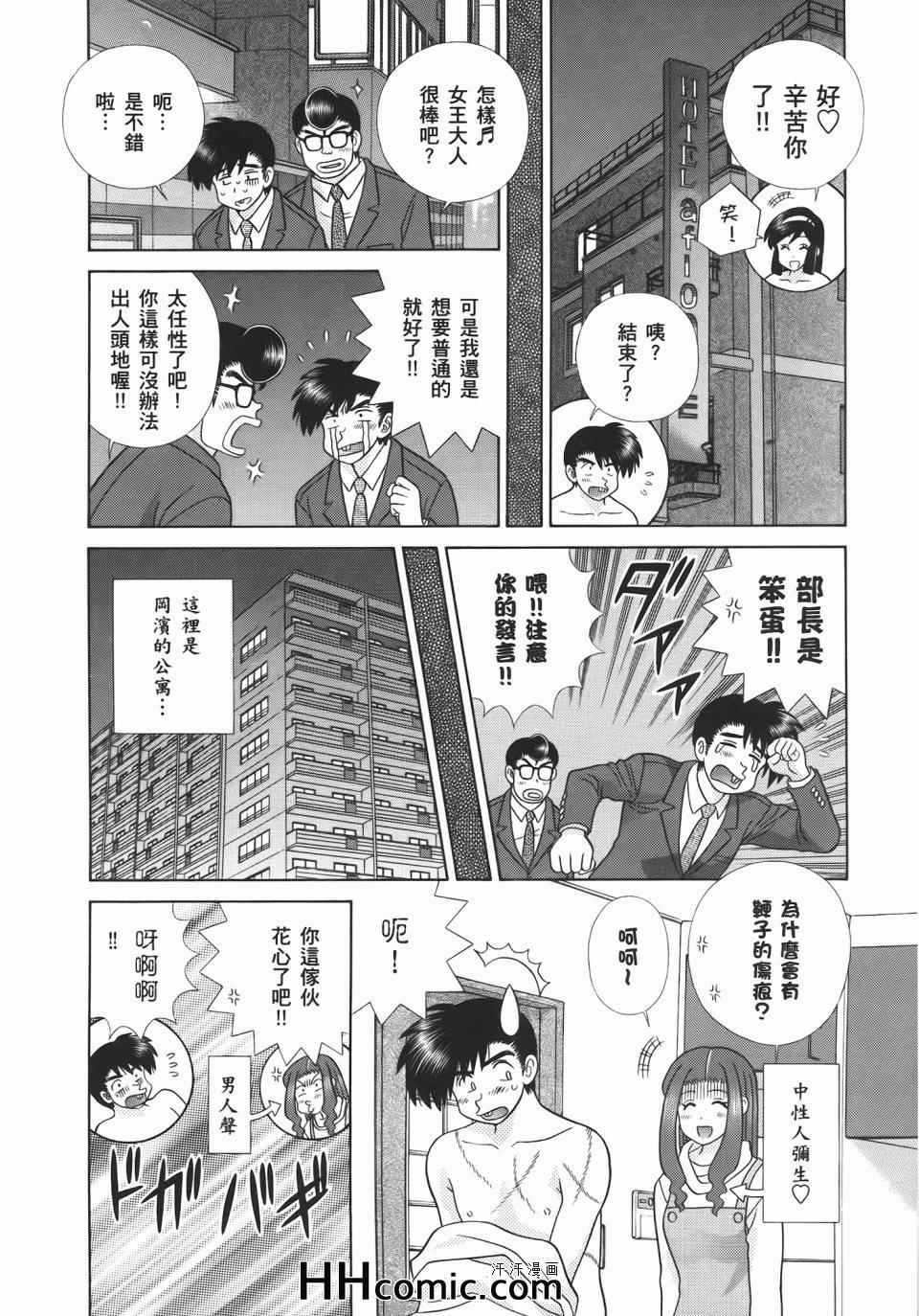 《夫妻成长日记》漫画最新章节第55卷免费下拉式在线观看章节第【112】张图片