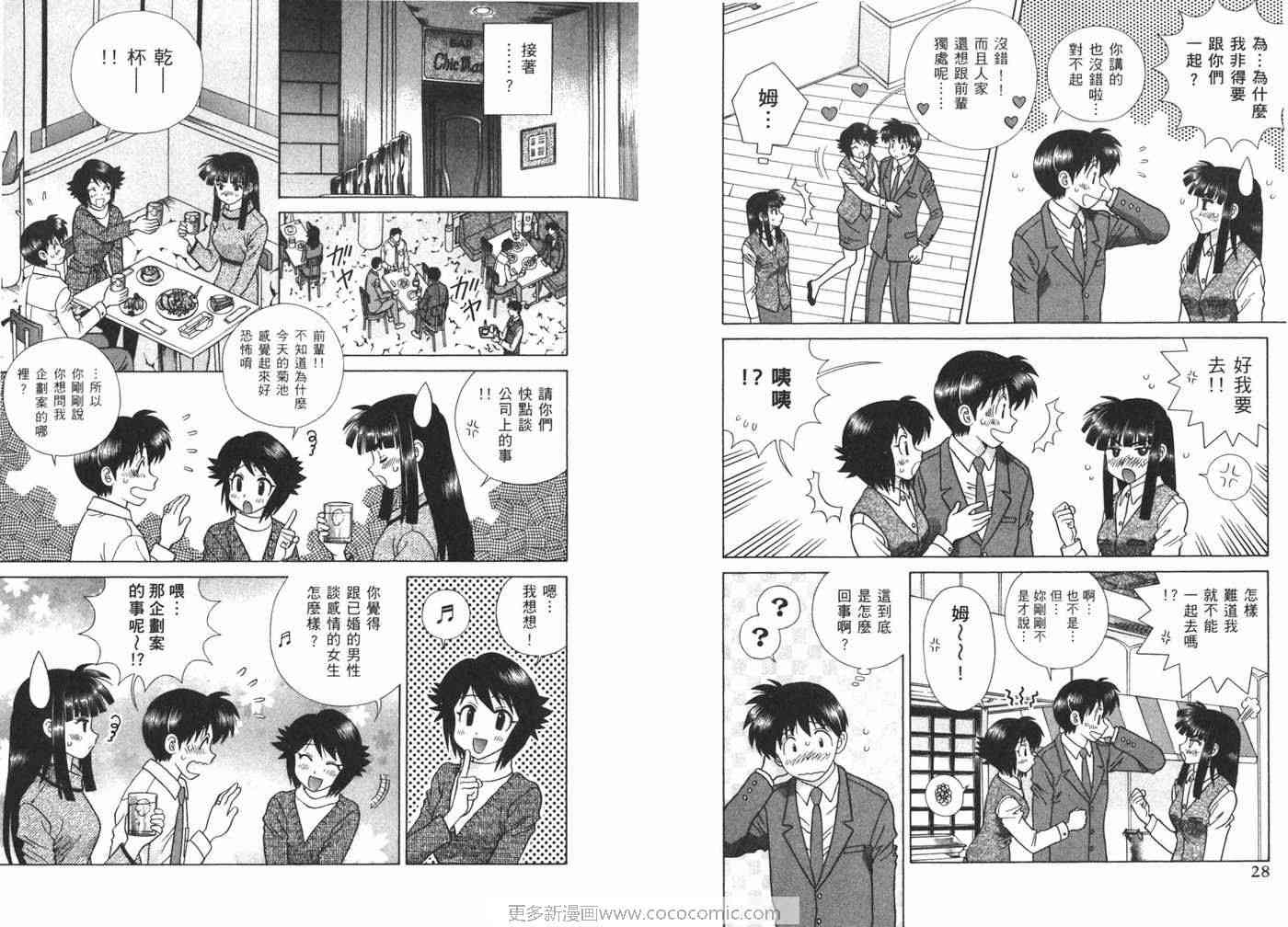 《夫妻成长日记》漫画最新章节第40卷免费下拉式在线观看章节第【16】张图片