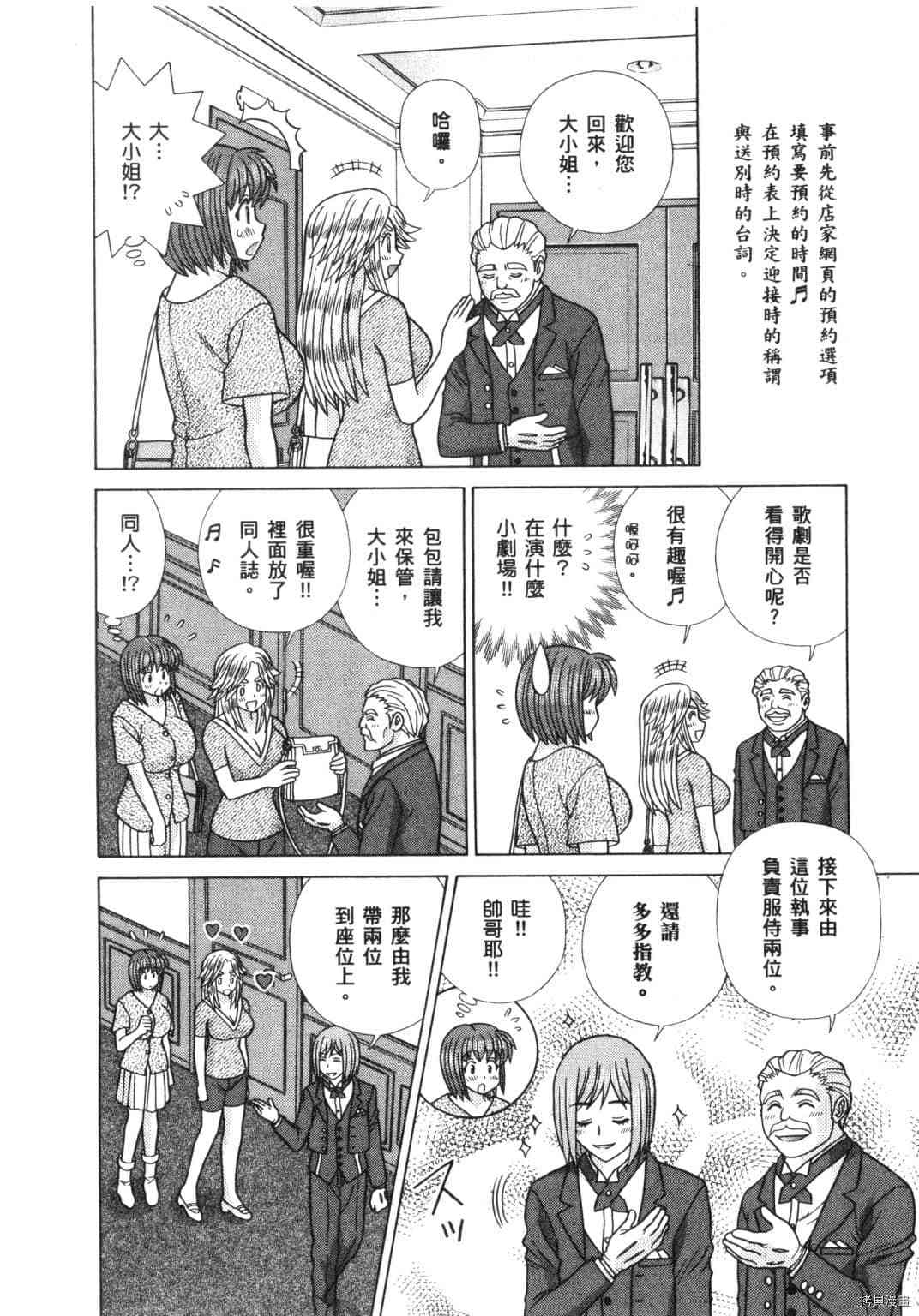 《夫妻成长日记》漫画最新章节第64卷免费下拉式在线观看章节第【48】张图片