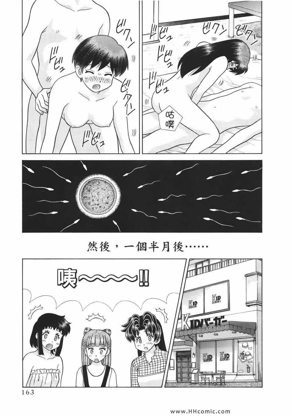 《夫妻成长日记》漫画最新章节第53卷免费下拉式在线观看章节第【165】张图片