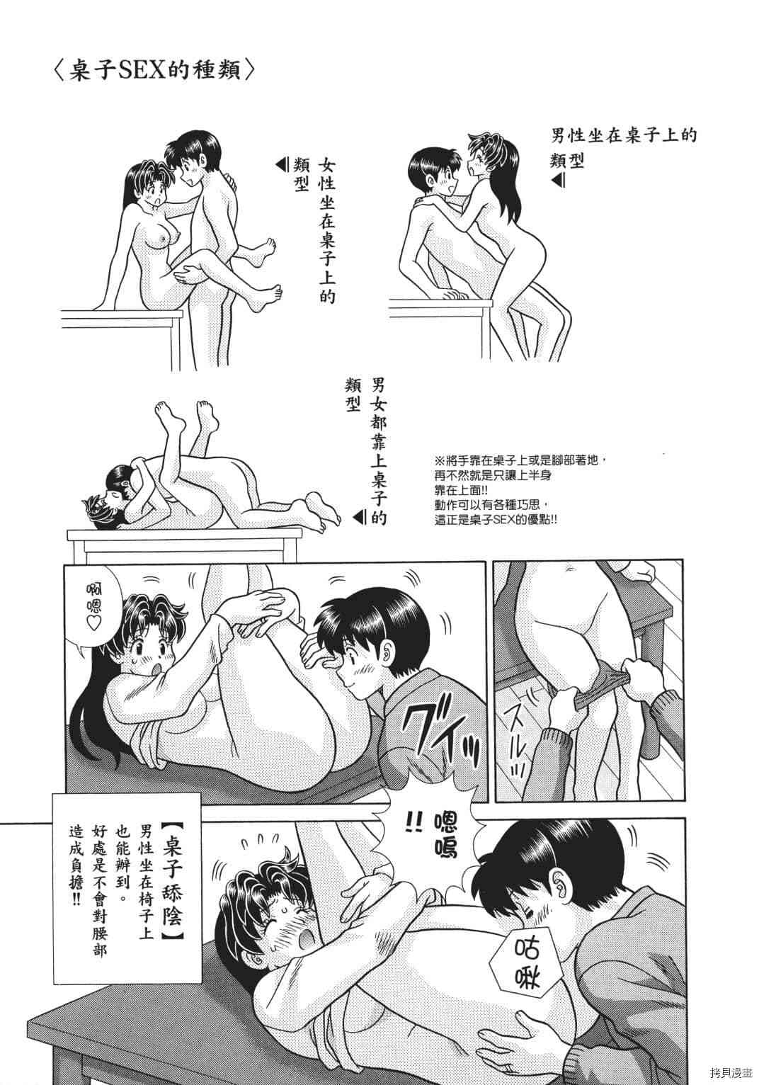 《夫妻成长日记》漫画最新章节第70卷免费下拉式在线观看章节第【108】张图片