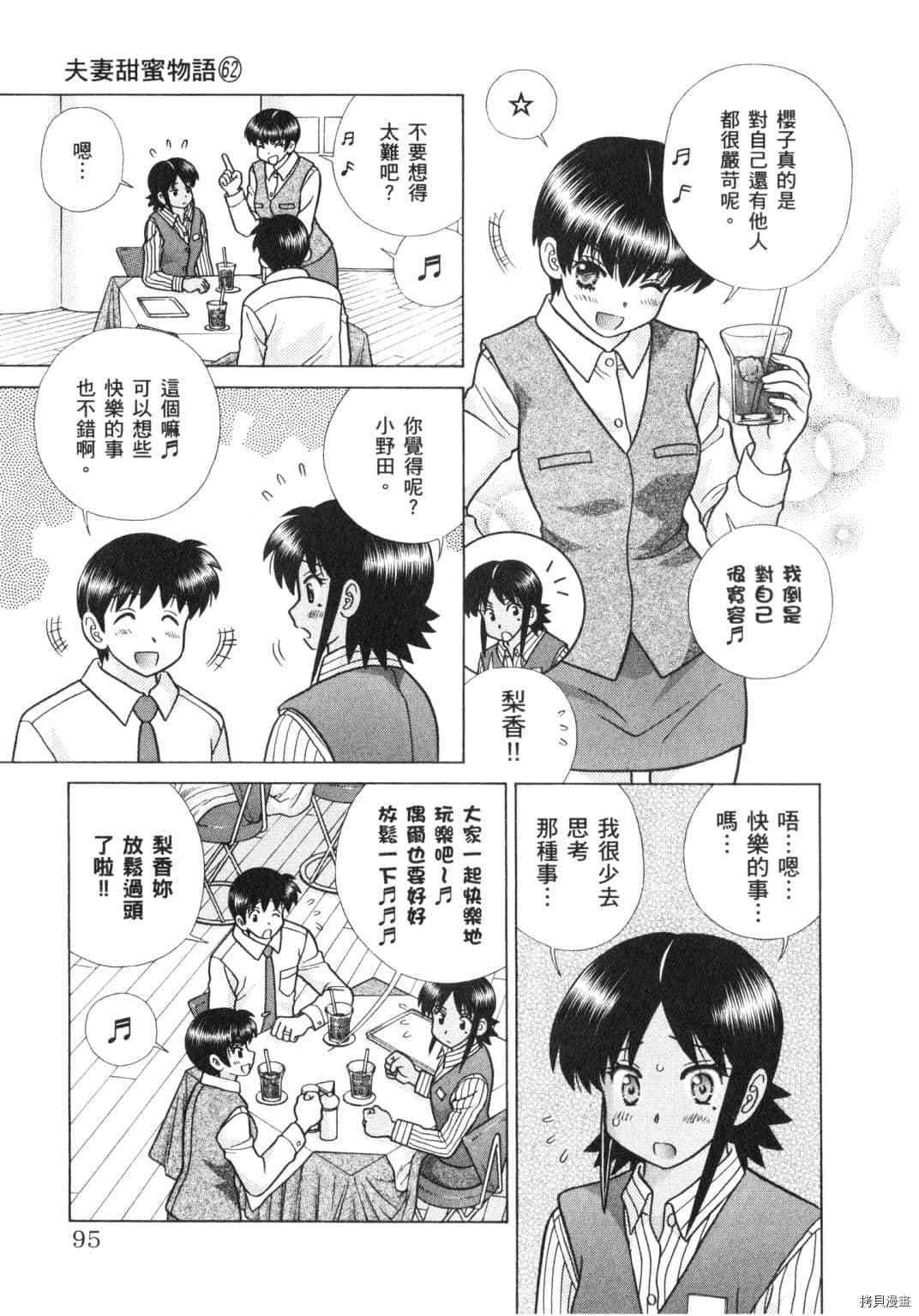 《夫妻成长日记》漫画最新章节第62卷免费下拉式在线观看章节第【183】张图片