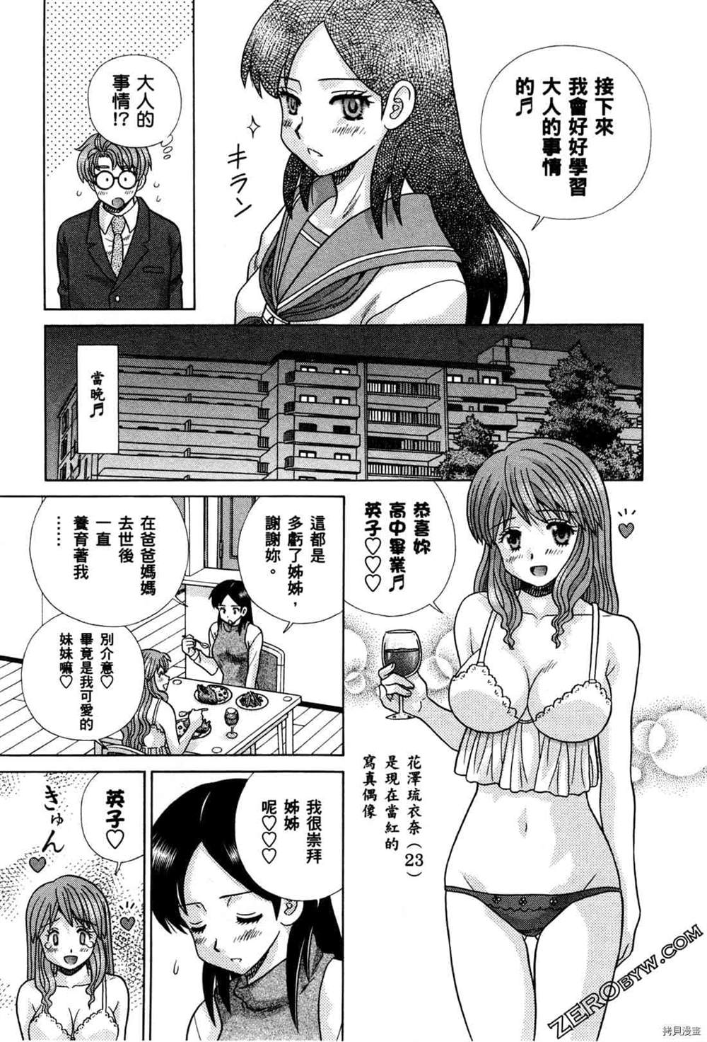 《夫妻成长日记》漫画最新章节第74卷免费下拉式在线观看章节第【143】张图片