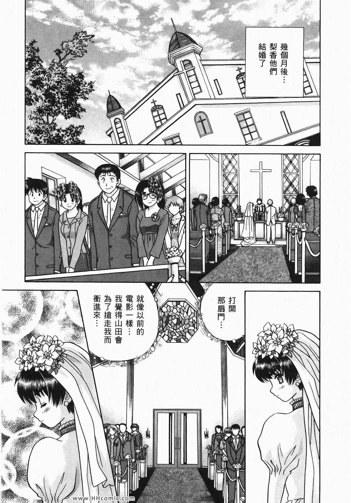 《夫妻成长日记》漫画最新章节第46卷免费下拉式在线观看章节第【90】张图片