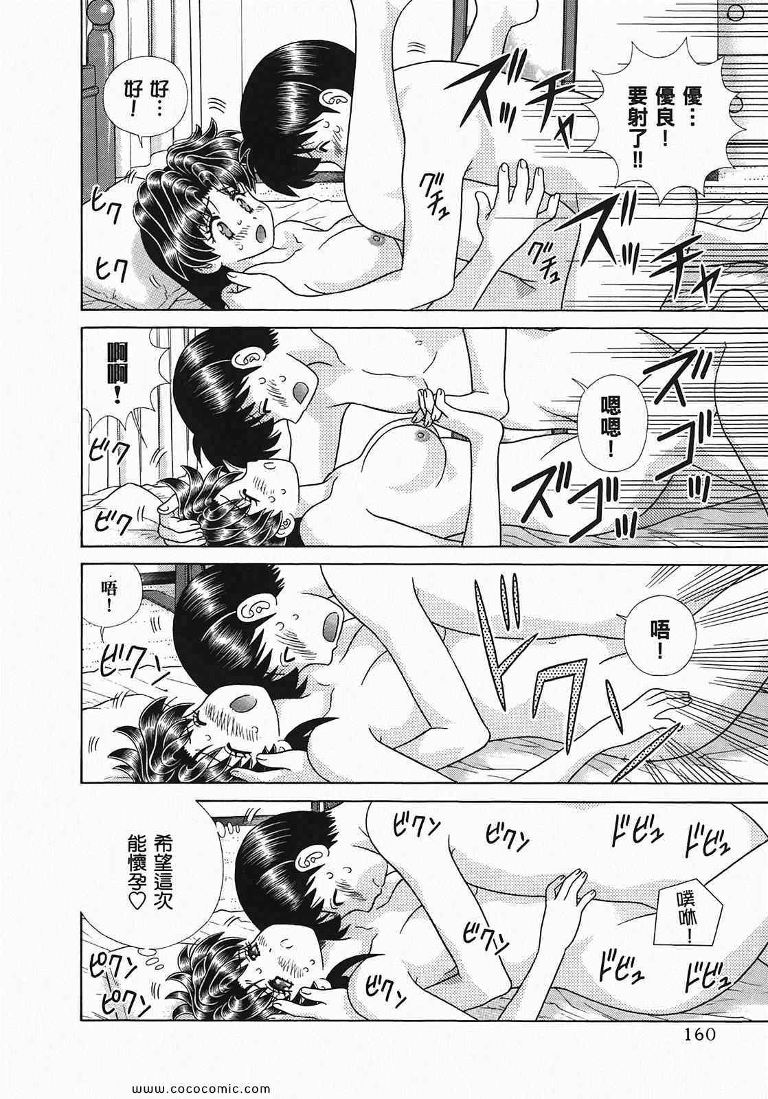 《夫妻成长日记》漫画最新章节第49卷免费下拉式在线观看章节第【162】张图片